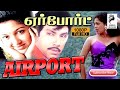 Airport 1993 Sathyaraj Gauthami Tamil Super Hit Full Movie