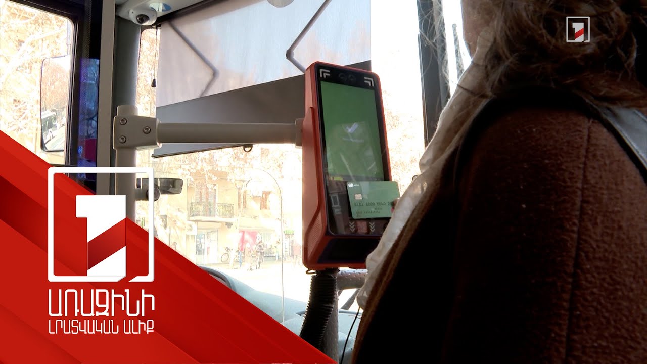 Ուղետոմսերի փաթեթներում արտոնյալ խմբերի շրջանակն ընդլայնվեց, երկարաձգվեց գործողության ժամկետը