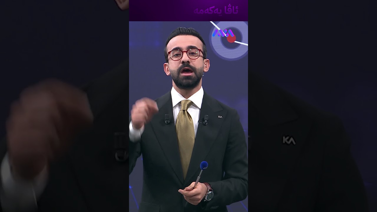 ڤیدیۆ | سبەی کرایە پشووی فەرمی