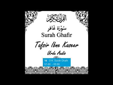 Surah Ghafir Ayat 57-58-59-60