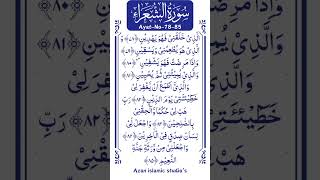 Download lagu Surah Ash-Shuara❤️-Ayat-78-85 | Mishary Rashid Alafasy mp3