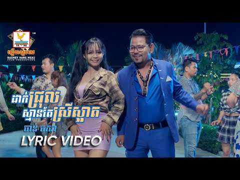 Excessive Guessing Only Beautiful Girls - Most Popular Songs from Cambodia