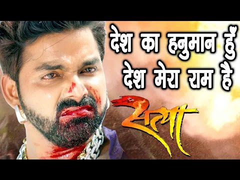 पवन सिंह का खतरनाक डायलॉग - Pawan Singh - Superhit Film ( Satya ) 2017 - Bhojpuri  Film