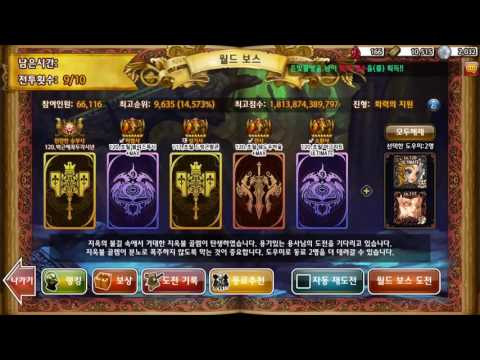 Dragon Blaze- World Boss Golem #2 (over 2 trillion points)