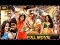 Ragada Telugu Full Length Movie Akkineni Nagarjuna Priyamani Anushka Shetty Movie Ticket