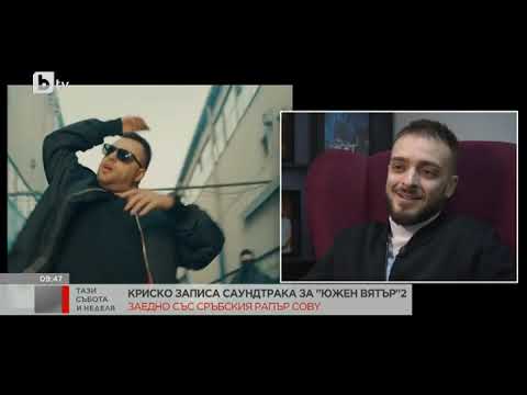 Тази събота и неделя: Криско: Много исках да направя песен с COBY