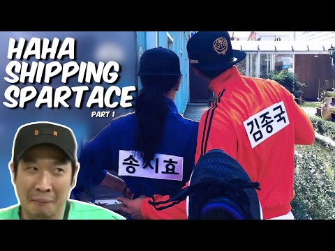 Haha Shipping Spartace (Part 1) 하하와 꾹멍 | Song Jihyo & Kim Jongkook 송지효 김종국
