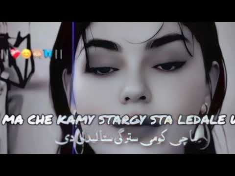 𝙈𝙖 𝘾𝙝𝙚 𝙆𝙖𝙢𝙮 𝙎𝙩𝙖𝙧𝙜𝙮 𝙎𝙩𝙖 𝙡𝙚𝙙𝙖𝙡𝙮 𝙬𝙮 || 𝙋𝙖𝙨𝙝𝙩𝙤 𝙨𝙤𝙣𝙜 || 𝙨𝙡𝙤𝙬𝙚𝙙 𝙧𝙚𝙫𝙚𝙧𝙗 || 𝙁𝙪𝙡𝙡 𝙩𝙧𝙚𝙣𝙙𝙞𝙣𝙜 𝙤𝙣 𝙏𝙞𝙠𝙩𝙤𝙠 