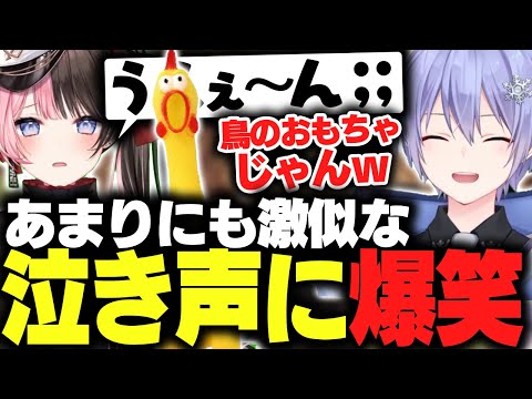 【APEX】鳥のおもちゃの鳴き声に似ているひなーのの泣き声に爆笑するレイード【白雪レイド/橘ひなの/ありさか/切り抜き】