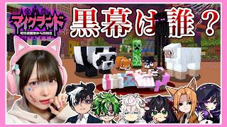 仲間の中に黒幕がいる…？遊園地で『デスゲーム』が行われた結果…🩸【マイクランド～死の遊園地からの脱出～】【たまちゃん】