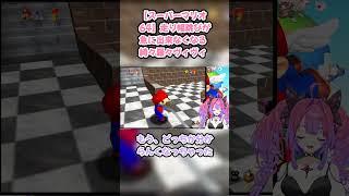 【スーパーマリオ64】走り幅跳びが急に出来なくなる綺々羅々ヴィヴィ #綺々羅々ヴィヴィ #ヴィヴィ切り抜き #ホロライブ #スーパーマリオ64 #hololive #切り抜き