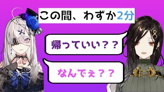 【字幕付き】健屋が〇〇すぎて、開始２分で帰ろうとする白雪巴【Crossick】