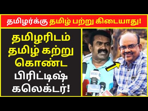 தமிழர்க்கு தமிழ் பற்று கிடையாது | s ramakrishnan public speaking | famous public speakers