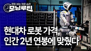 한국경제신문 30분 만에 읽기 | 20260121#모닝루틴 | 아침 8시 라이브