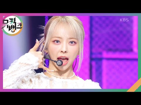 TTYL - loossemble  [뮤직뱅크/Music Bank] | KBS 240913 방송