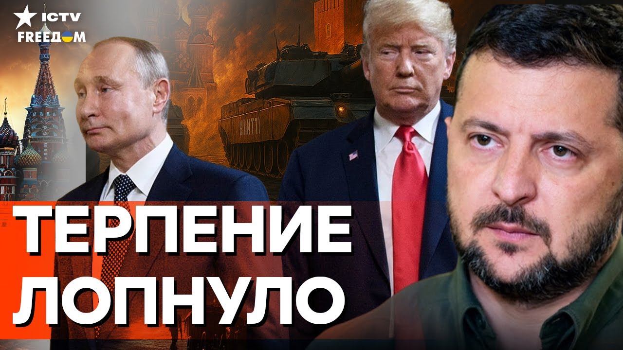 ЭТО СЛОМАЛО ПЛАН ПУТИНА! Переговоры США и УкраиныЗеленский ДОДАВИЛ в Флорид?