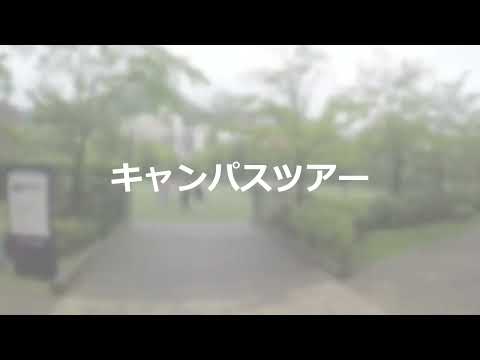 甲南大学　夏期オープンキャンパス　ダイジェスト動画（2023.7.9）