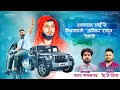 पोचपावती जाग्याव दाबून ठेवली Ajay Gaikwad Dj Pamya