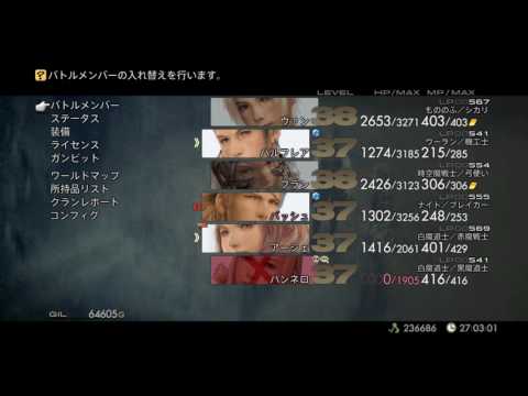 FINAL FANTASY Ⅻ THE ZODIAC AGE　Part 94