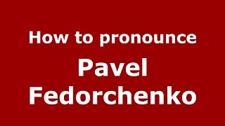 How to pronounce Pavel Fedorchenko