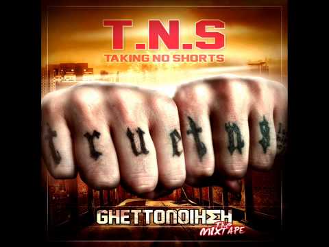 TNS - Den Alazw Gnwmh 