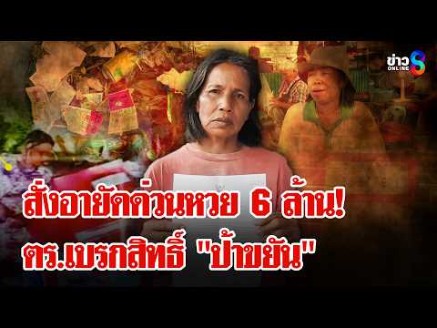 คลิกเพื่อดูคลิปวิดีโอ
