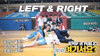 Download lagu [HERE?] SEVENTEEN - Left & Right | DANCE COVER mp3
