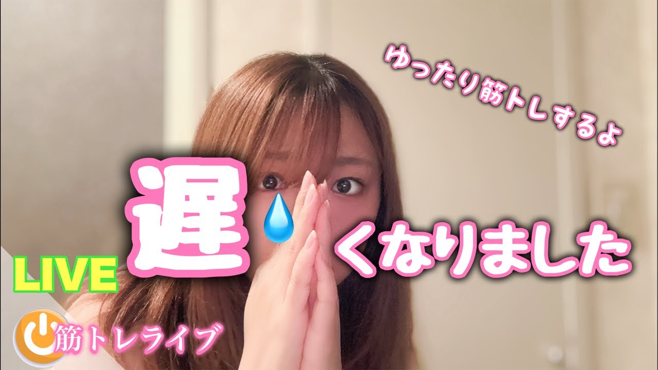 【筋トレライブ】暑さに負けるな⁉️Hカップたわわで洗面所筋トレ🧡