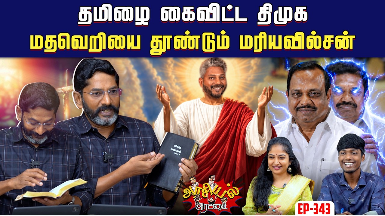 அக்ரி கிருஷ்ணமூர்த்தி பின்னால் ஒளிந்து கொள்ளும் மி