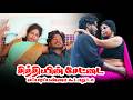 சித்தியின் சேட்டை Tamil Movie Wife Husbandwife Feelings Husband Love
