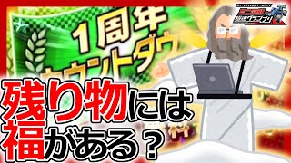 【超速グランプリ】神引きなるか！？1周年カウントダウンガチャ120連引いてみた結果！？【ミニ四駆超速gp攻略/無課金】