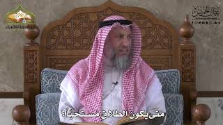 867 - متى يكون الطلاق مُستحباً ؟ - عثمان الخميس