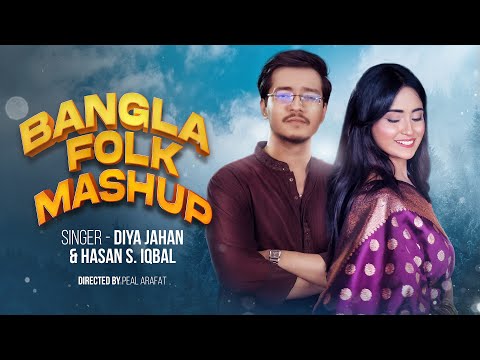 Bangla Folk Mashup 2025 | Diya Jahan & Hasan S. Iqbal