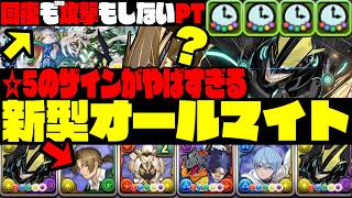 【風雲チャレンジ】『フリーレン☆5ザイン』入りのオールマイトが最強すぎるWWWWWWW【フリーレンコラボ】【ダックス】【パズドラ実況】