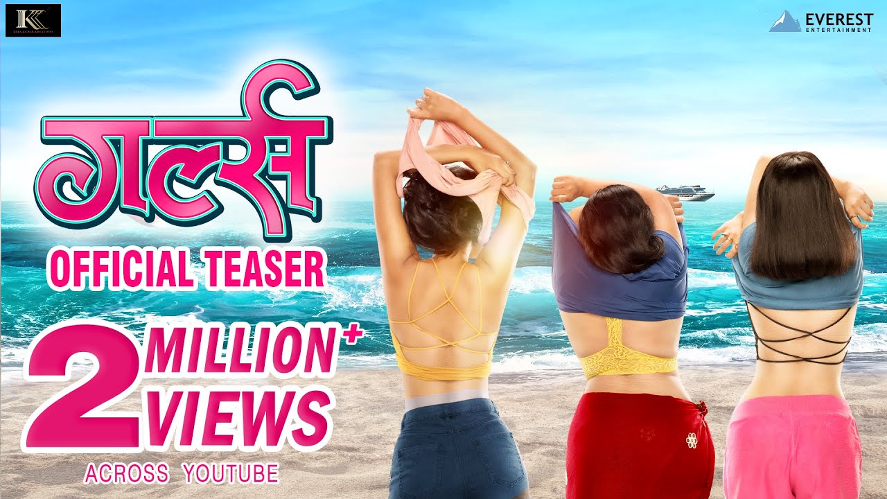 GIRLZ गर्ल्स Official Teaser | Marathi Movies 2019 | Vishal Sakharam Devrukhkar | Naren Kumar