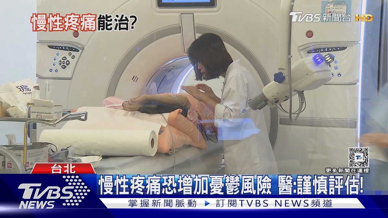慢性疼痛能根治？「這部位」經常痛到受不了　醫師：恐增加憂鬱風險！