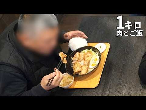【茨城】分厚い特大の肉8枚と超特盛りご飯だけを食う働く男達の特大昼めしが凄すぎる