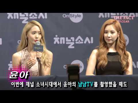 [HD] 150721 [SNSD] Yoona - Channel SNSD Press Conference [THE FACT]