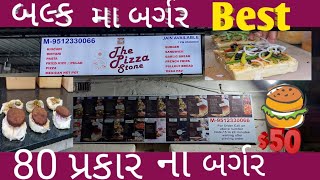 Download lagu આખી રાત બર્ગર મળેછે.૮૦ પ્રકાર કોઈ પન લો માત્ર ૫૦ રૂપિયા માં||Paldi Gam||Ahmedabad Street Food mp3 Download lagu આખી રાત બર્ગર મળેછે.૮૦ પ્રકાર કોઈ પન લો માત્ર ૫૦ રૂપિયા માં||Paldi Gam||Ahmedabad Street Food mp3