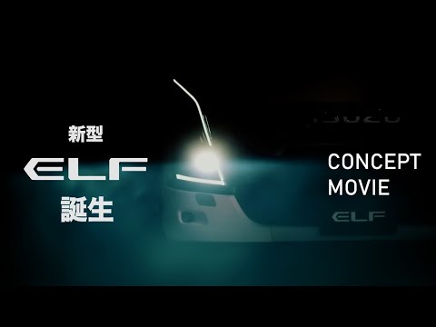 23型ELFプロモーションムービー_ISUZU / いすゞ自動車