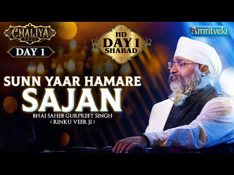SUNN YAAR HAMARE SAJAN HD DAY 1