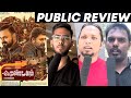 Rendagam Movie Public Review | Rendagam Movie Review | Rendagam Review | Arvind Swamy