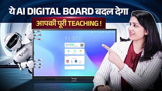 Best AI Digital Board for Teachers in 2025 🧑‍🏫  | Smart Features, Smooth Experience!