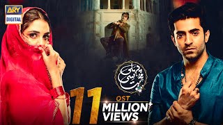 Pehli Si Muhabbat  OST  Ali Zafar  ARY Digital Dra