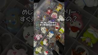 めじるしアクセサリーのガチャガチャ、並んで回したのにすぐ売る人なんなの？ #ガチャガチャ #カプセルトイ #めじるしアクセサリー