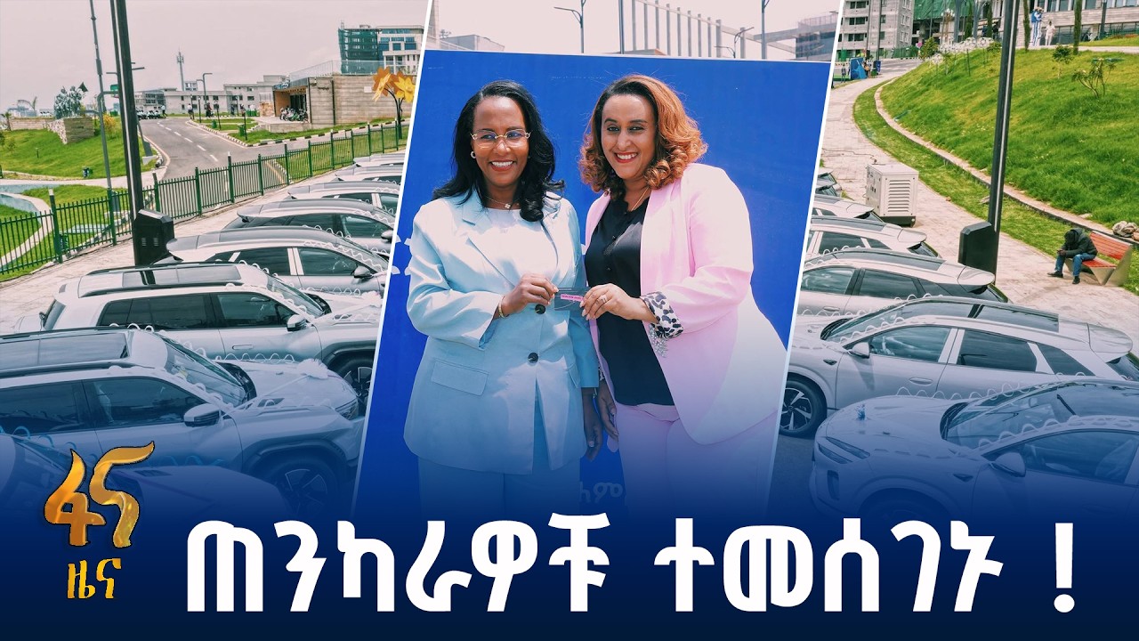 በአዲስ አበባ ተመስጋኝ ተቋማት