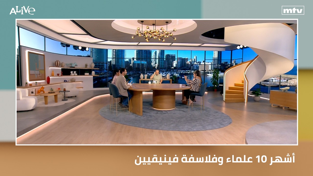 أشهر 10 علماء وفلاسفة فينيقيين