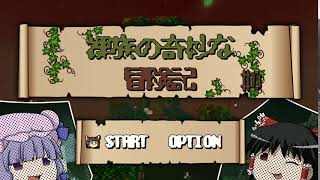 【Minecraft】裸族の奇妙な冒険記【ゆっくり実況】OP
