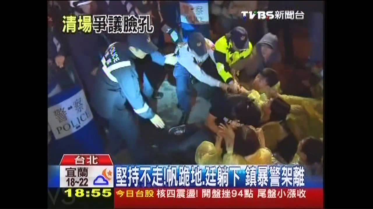 堅持不走!帆跪地、廷躺下 鎮暴警架離