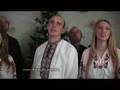 traditional Ukrainian christmas songs 